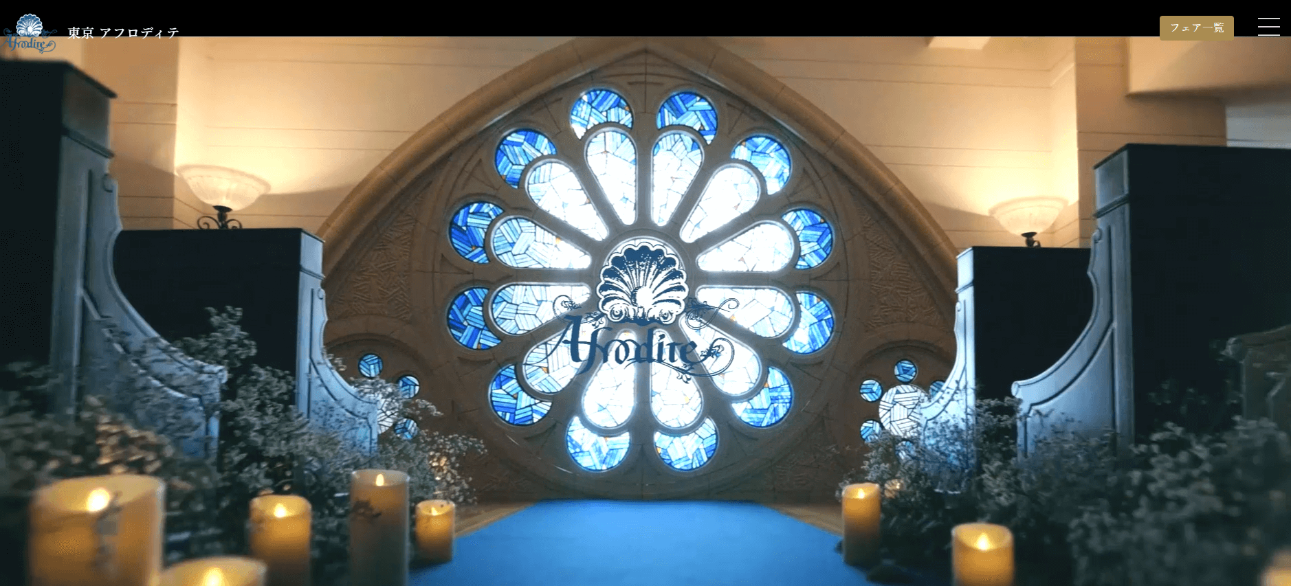 東京アフロディテの会場内観