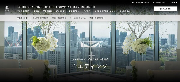 フォーシーズンズホテル丸の内東京キャプチャ画像